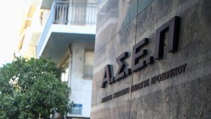 Read more about the article Εκκαθαρισμένοι Πίνακες 2ΓΕ και 3ΕΑ (updated 21/08/2024)